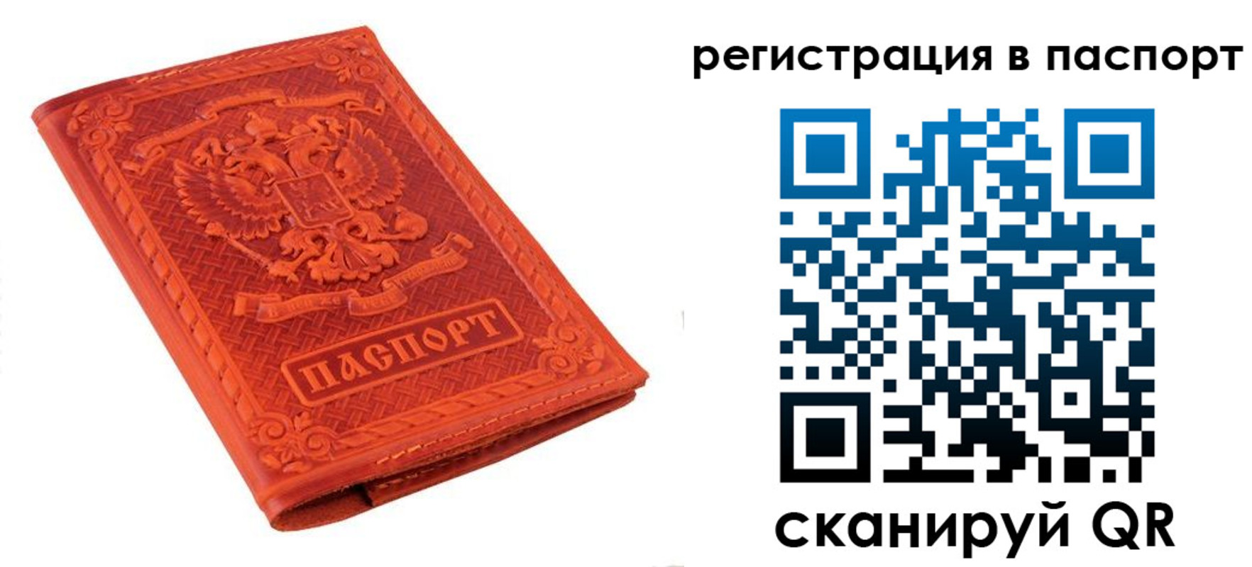 прописка паспорт в Гудермесе