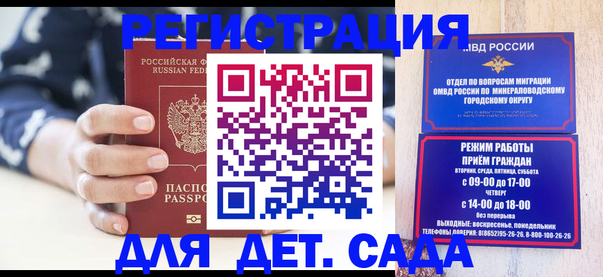 регистрация для школы в Гудермесе