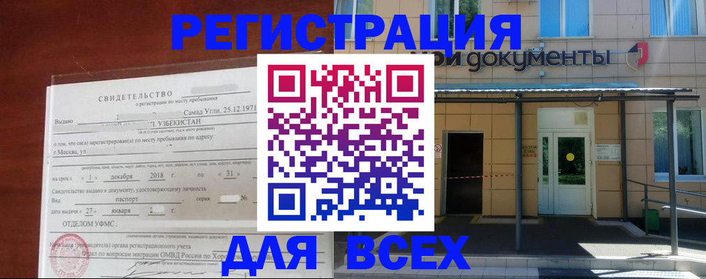 временная регистрация надежно в Гудермесе