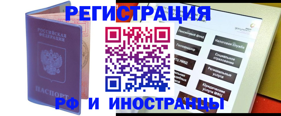 временная регистрация надежно в Гудермесе