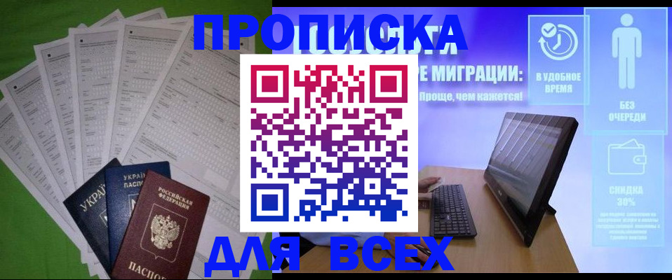 прописка поиск в Гудермесе