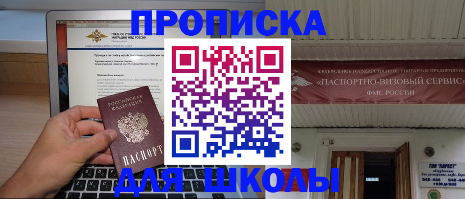 временная регистрация поиск в Гудермесе