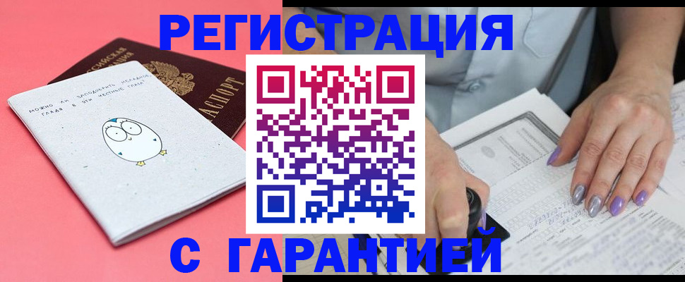 прописка поиск в Гудермесе