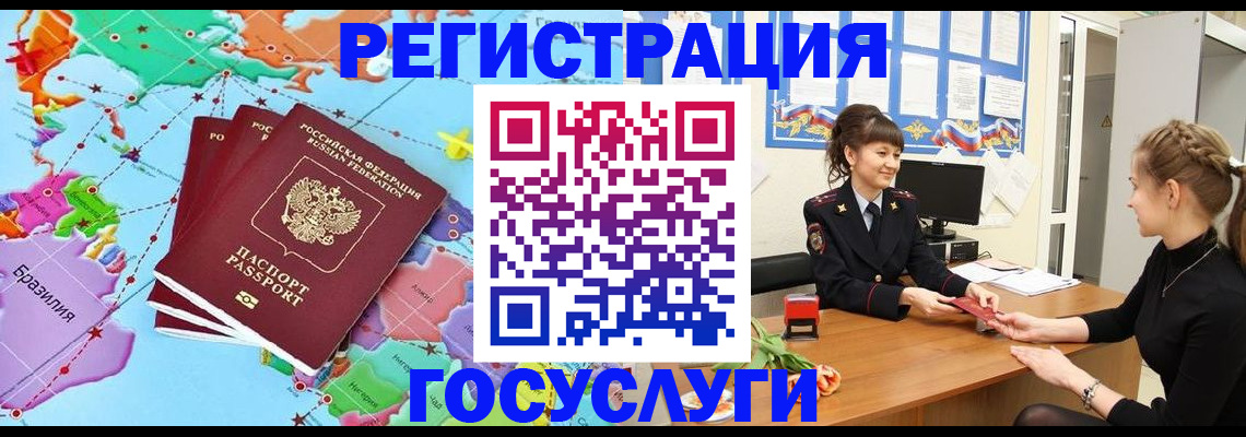 временная прописка в Гудермесе